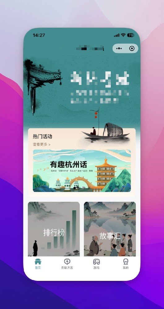 方言保护计划系统